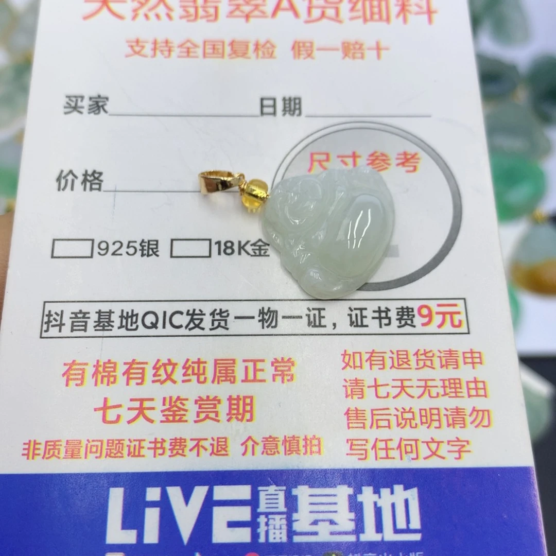 翡翠颈饰未镶嵌翡翠