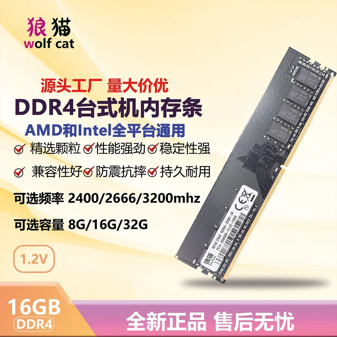 全新DDR416G266624003200台式机内存条全兼容支持双通兼容主机