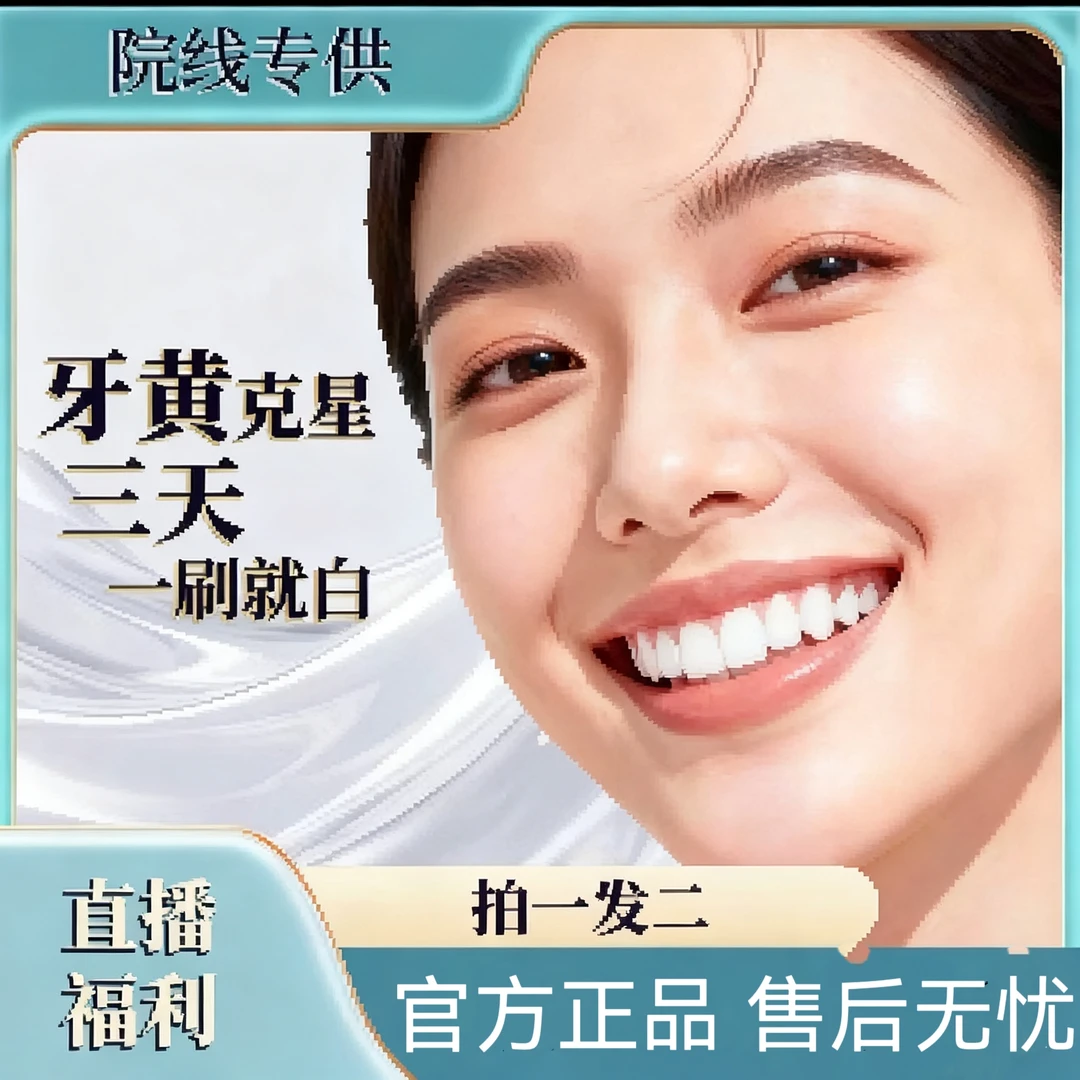 CCCC拍一发二LCC8895清洁美白牙膏男女5-80岁可用旅行必备gj