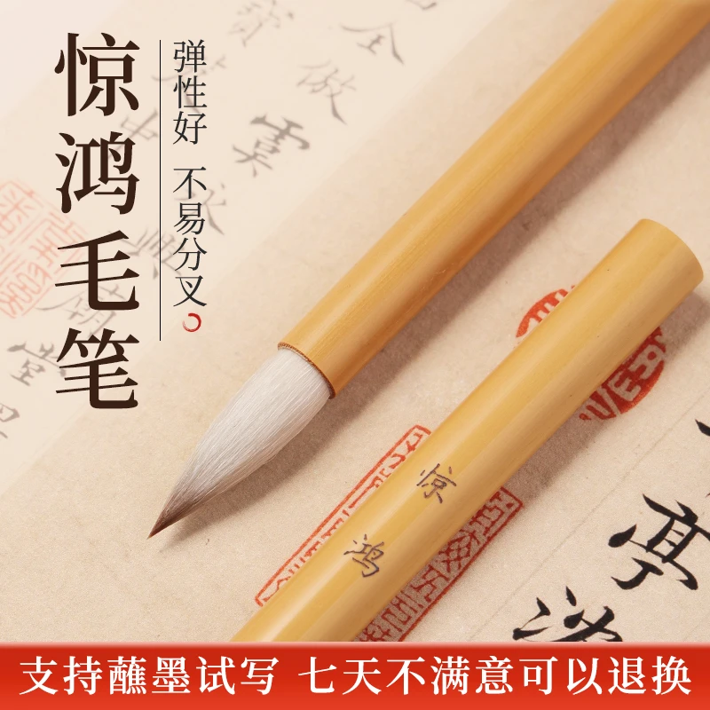 墨休堂惊鸿毛笔兼毫毛笔书法专用笔高质量毛笔专业级篆隶楷书行书