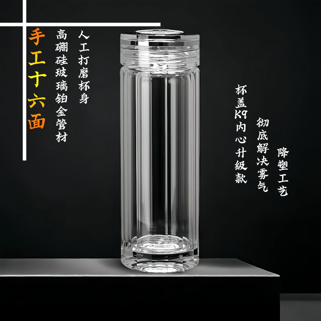 【十六面】手工打磨十六面高硼硅双层玻璃杯带盖车载便携玻璃杯透明