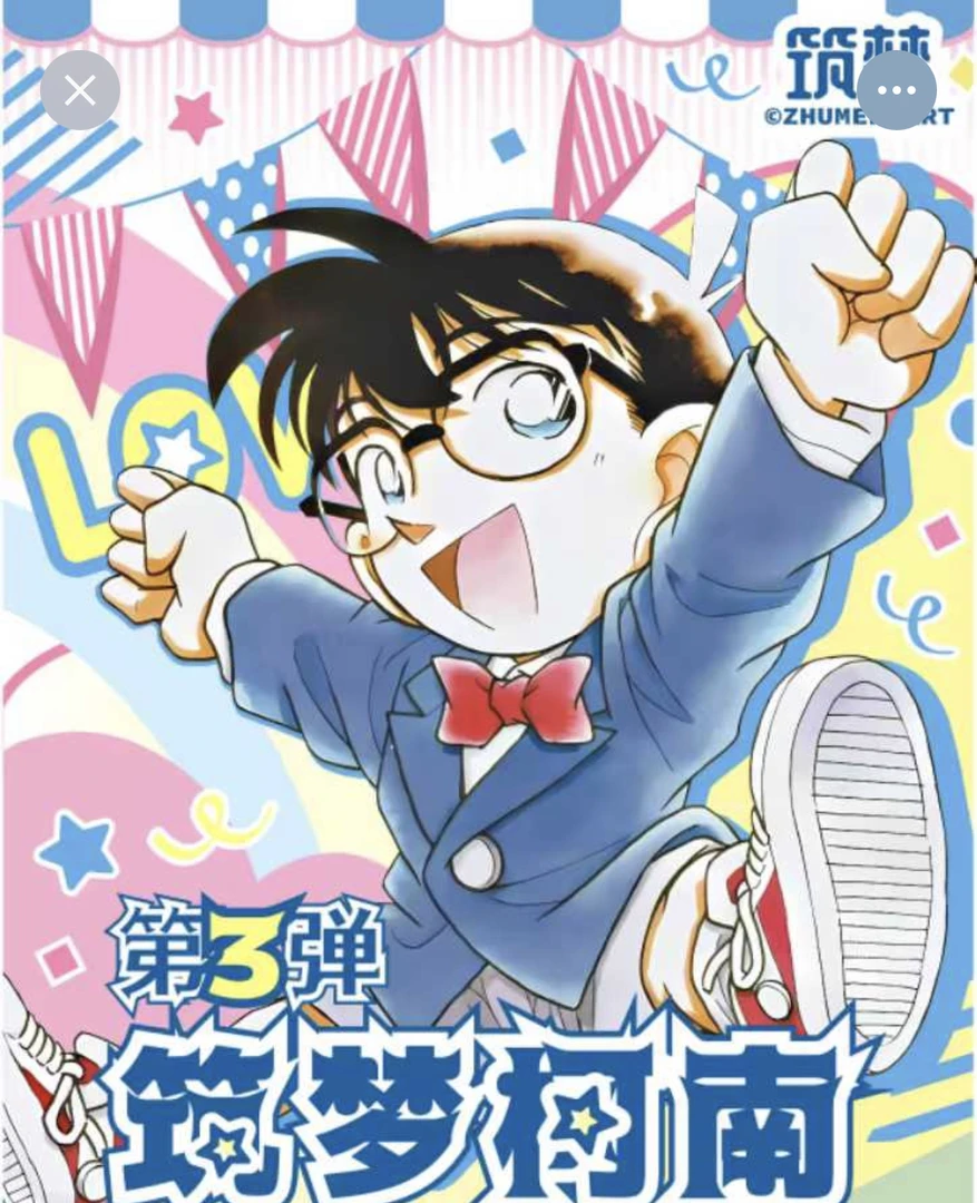 麦当当【拍1k2】名侦探第3弹筑梦柯南星光收藏卡牌【主播代拆】