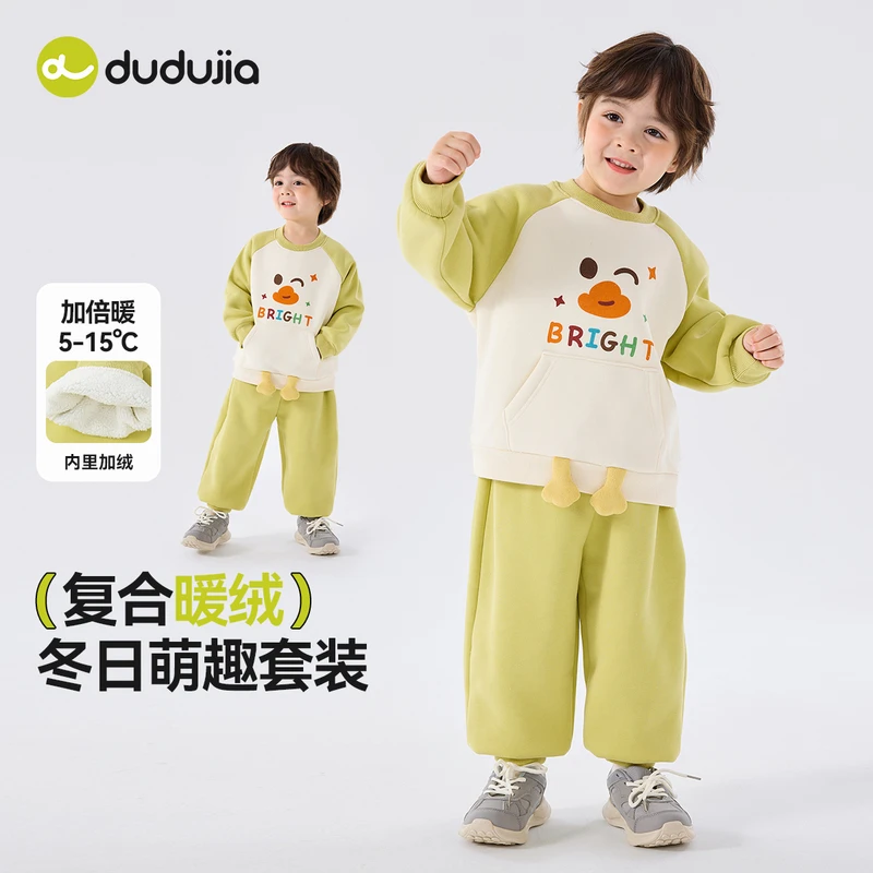 嘟嘟家男童套装冬季儿童加厚卫衣裤子女童上衣长裤童装衣D5DTZ023