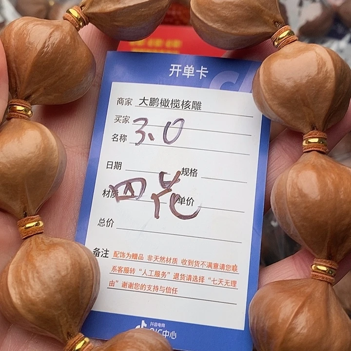 手串/手链橄榄核好*哥