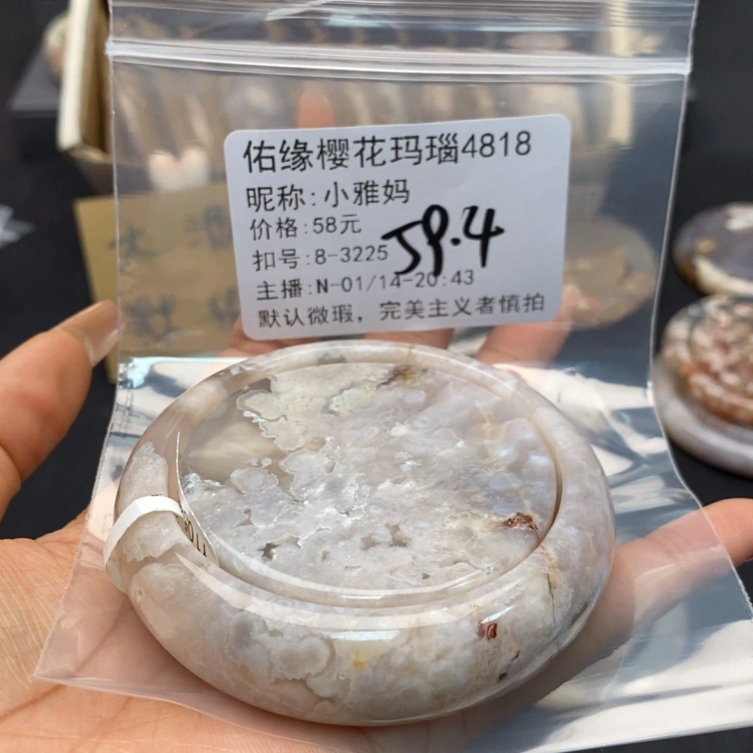 玛瑙/玉髓手镯合金小*妈