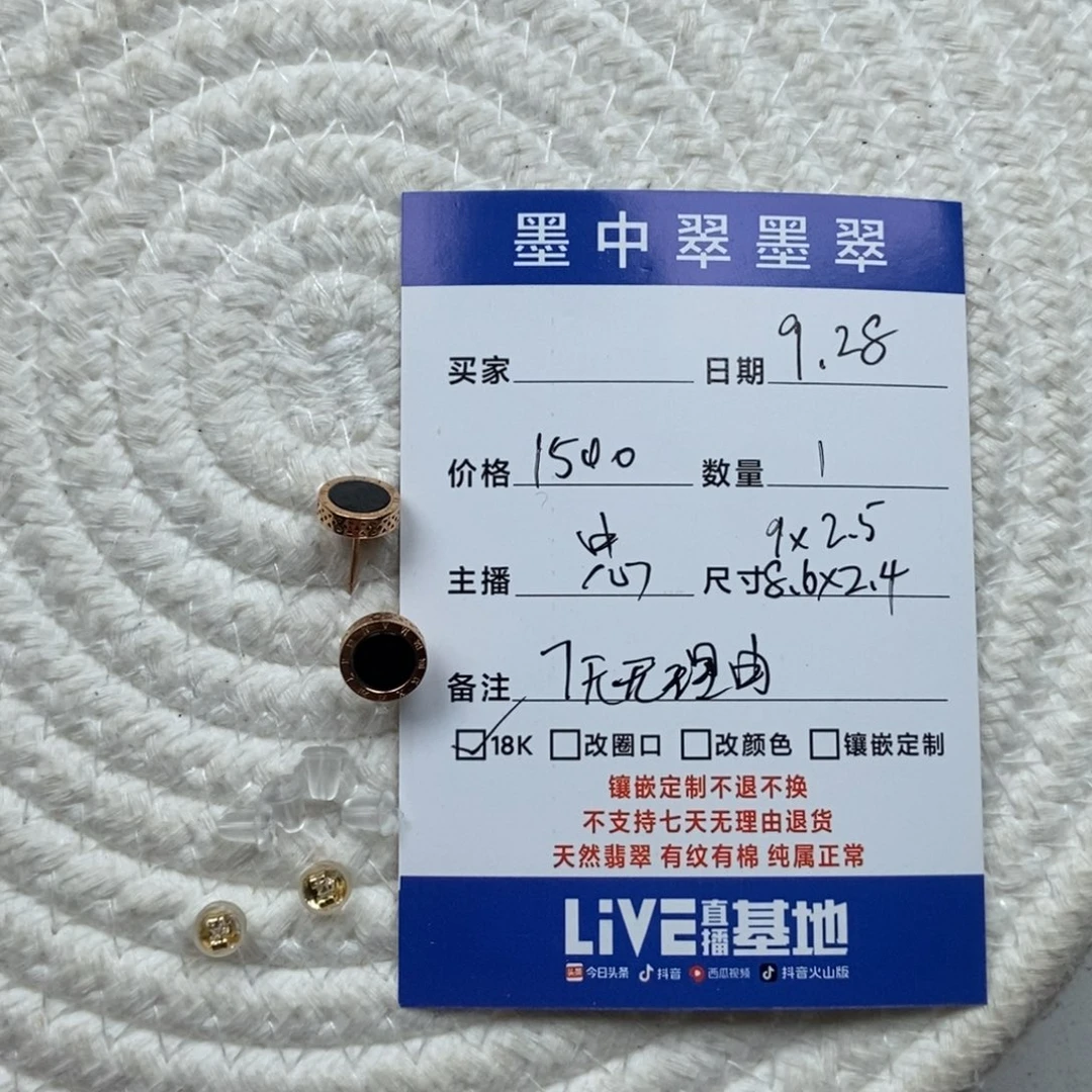18K金镶嵌翡翠耳钉梦耳钉