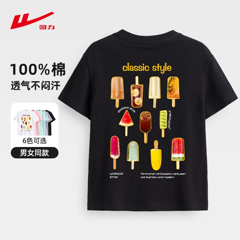 回力童装男童女童短袖T恤2025夏季新款儿童短袖薄款纯棉宽松上衣