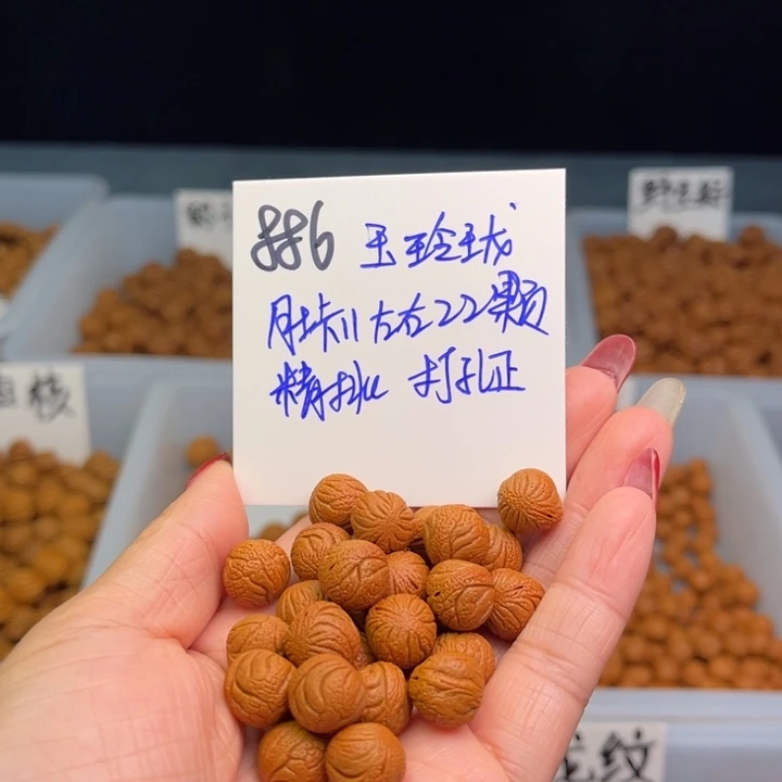 桃核把件玉玲珑11尺寸22颗