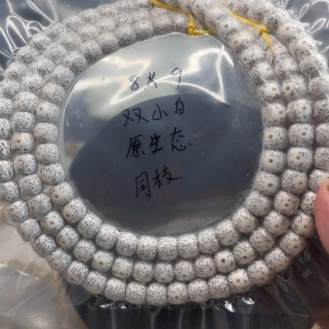 星月菩提吊坠8.9原白