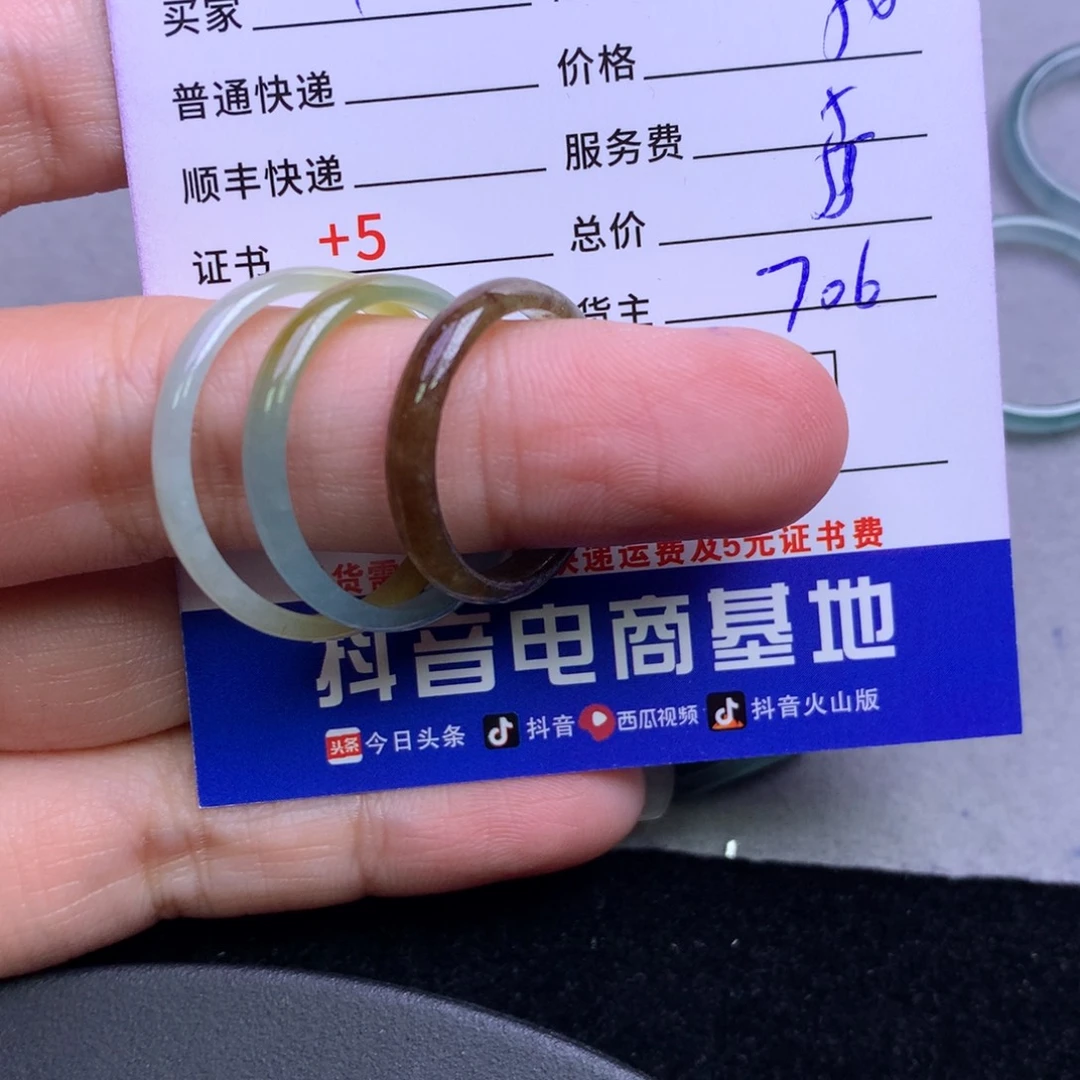 颈饰未镶嵌翡翠开***音