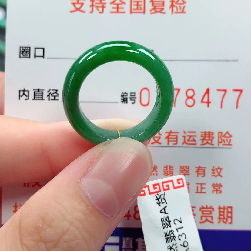 【闪购商品】未镶嵌戒指翡翠13/14号