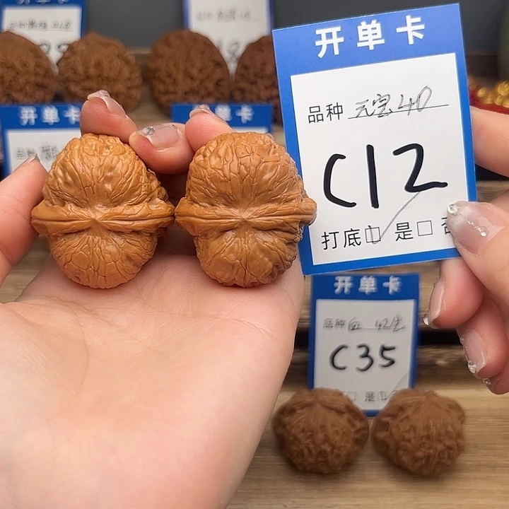 文玩核桃吊坠元宝40