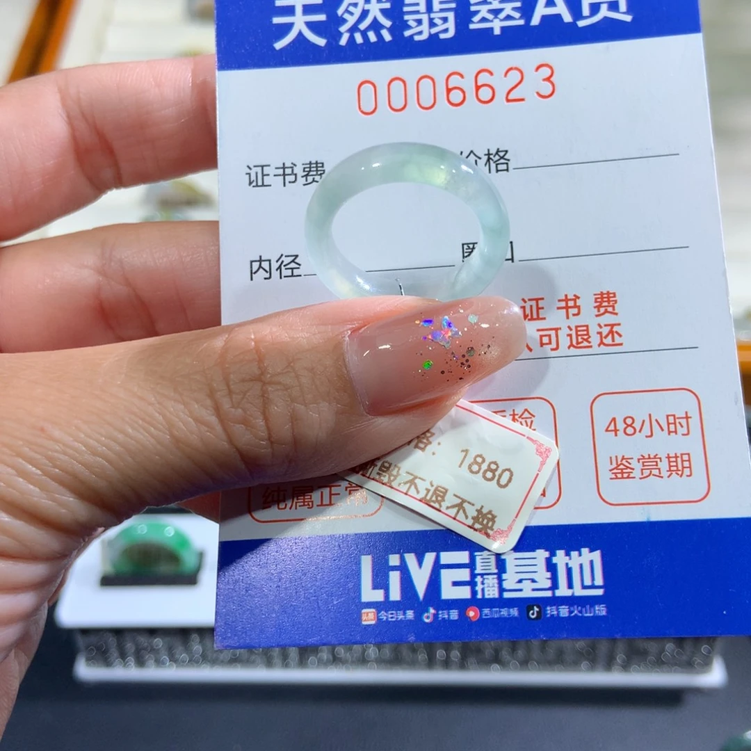 翡翠未镶嵌戒指15号