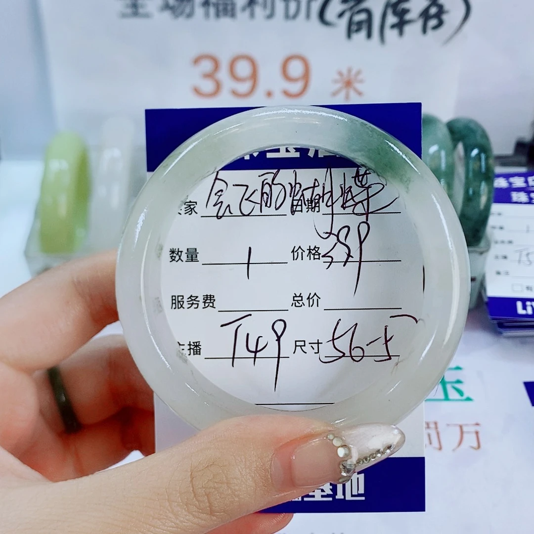 石英质玉手镯未镶嵌会****?T49