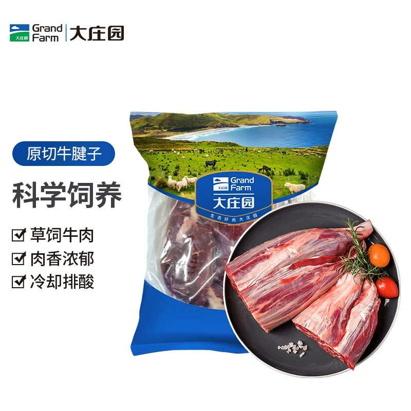 "双11"【大庄园】原切生鲜鲜嫩牛腱子肉进口牛肉炖煮麻辣酱卤牛腱肉