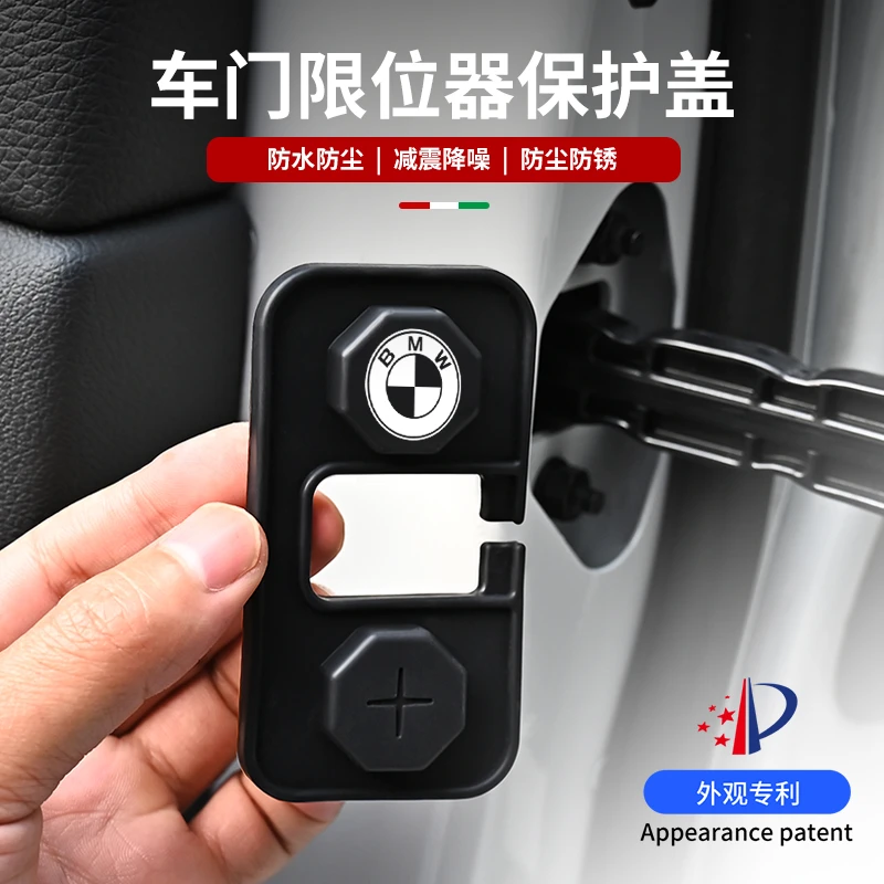 适用25款宝马3系5系x1x3x5车门限位器硅胶保护盖汽车装饰用品防水