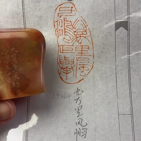 印石青田石微丝篆刻