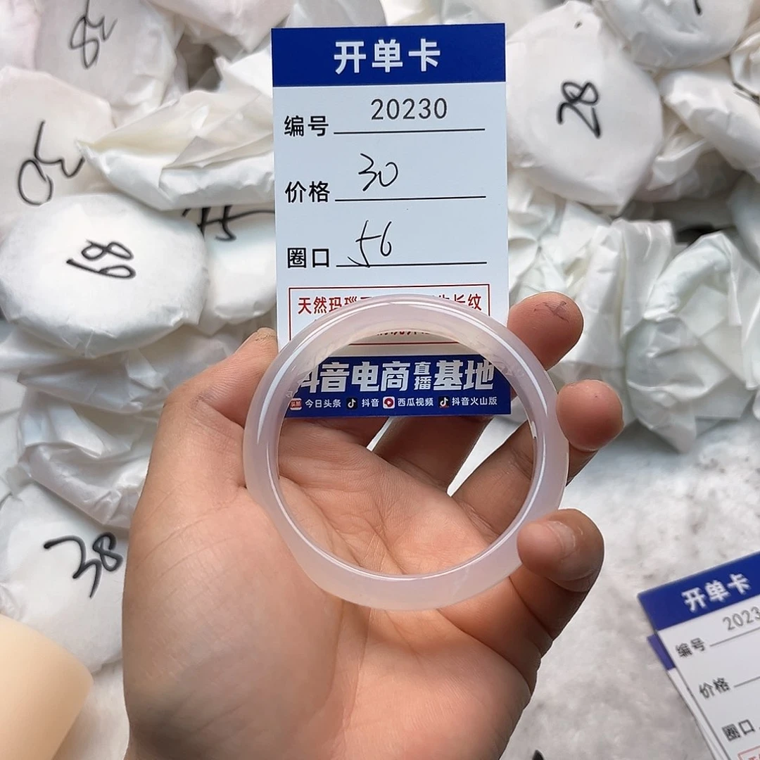 玛瑙/玉髓手镯未镶嵌230