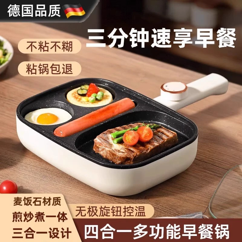德国煎蛋神器蛋锅三合一鸡蛋汉堡锅早餐牛排煎锅平底锅不粘锅煎蛋