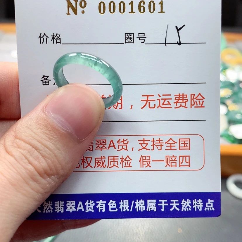 【闪购商品】翡翠戒指未镶嵌翡翠