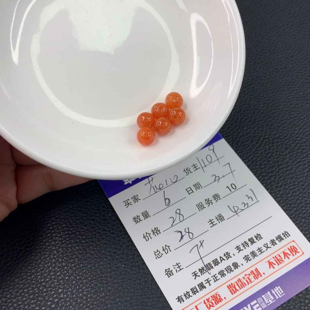 翡翠手链未镶嵌花*翡翠散珠DIY多样性自发