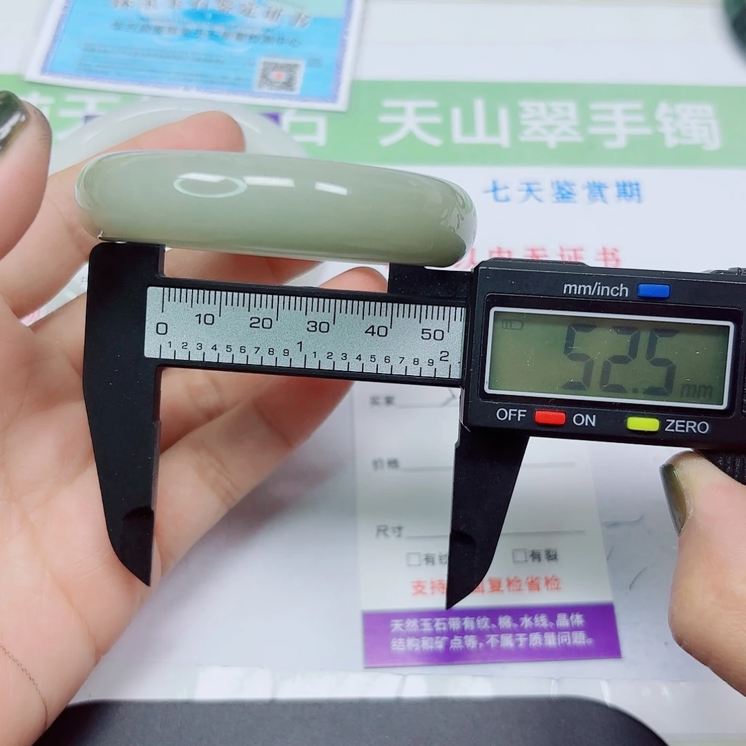 石英质玉未镶嵌手镯53/5352