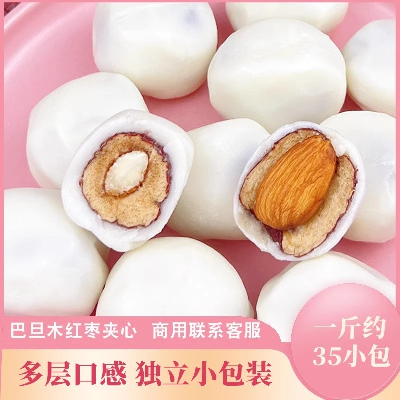 巴旦木夹心奶枣新疆特产红枣杏仁休闲网红爆款小零食年货牛奶枣