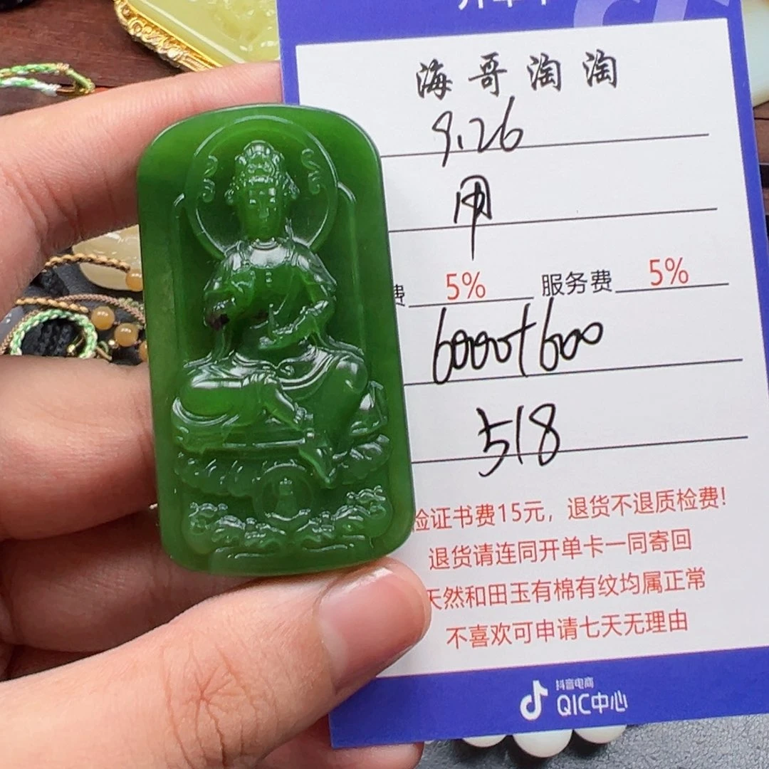 未镶嵌和田玉挂件用****7