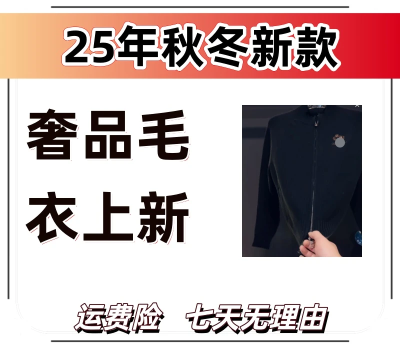 JK796 林【拉链立领毛衣】2025年秋冬季轻奢潮流时尚男女同款毛衣