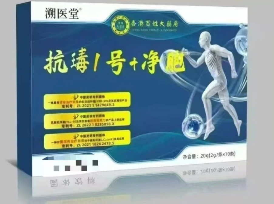 溯医堂抗1号    糖果  TT7.28