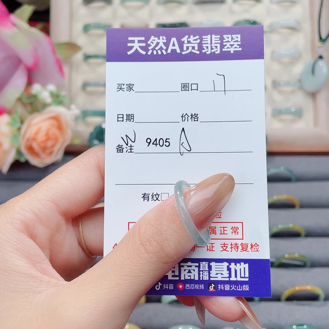 未镶嵌戒指翡翠月*AW9405