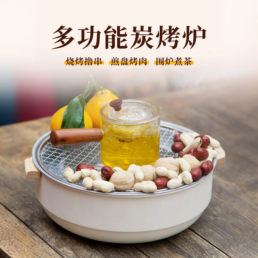 多功能烧烤炉户外室内围炉无烟家用炭烤炉烤肉便携煎盘露营