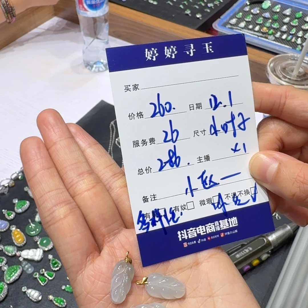 翡翠18K金镶嵌挂件买断不退不换多样性发1