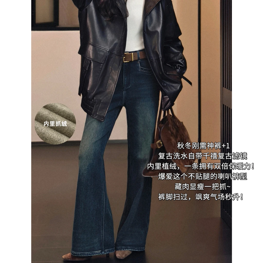 美洋MEIYANG 双箭头牛仔裤洗水抓绒保暖喇叭裤