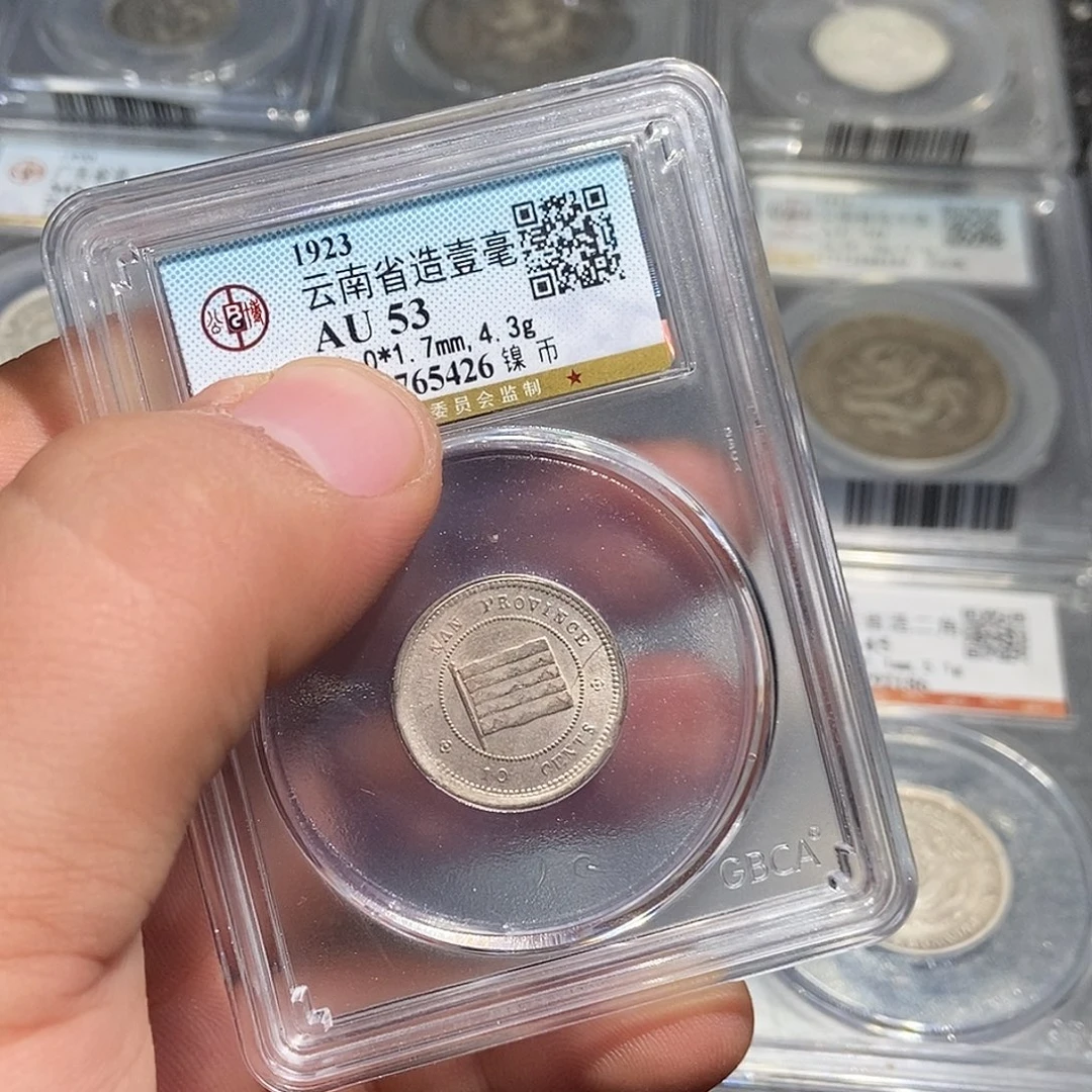 镍小董云南一毫一枚5426