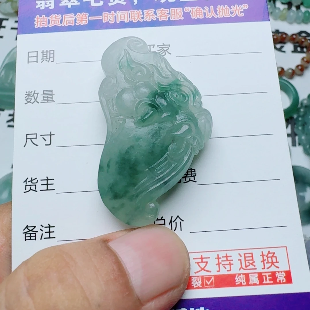 定制翡翠未镶嵌8888889988