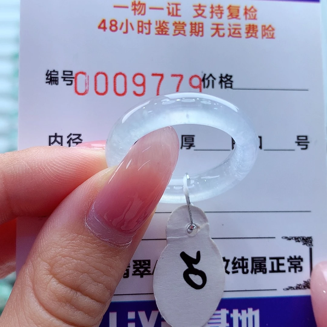 S***S翡翠未镶嵌戒指翡翠