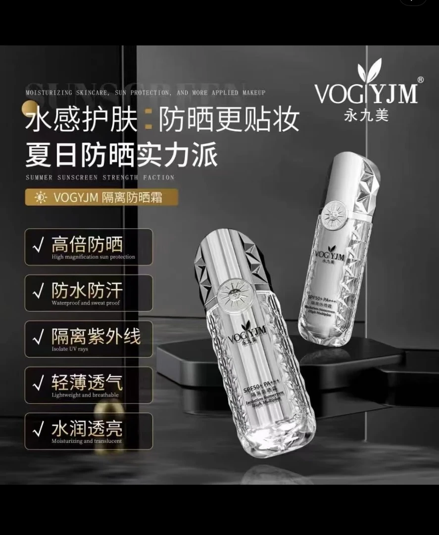 BVOGYJM隔离防晒霜