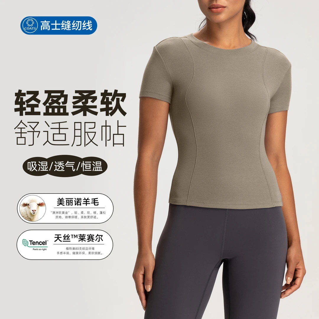 【轻奢羊毛】运动羊毛前竖条短袖吸湿排汗速干柔软舒适健身da105