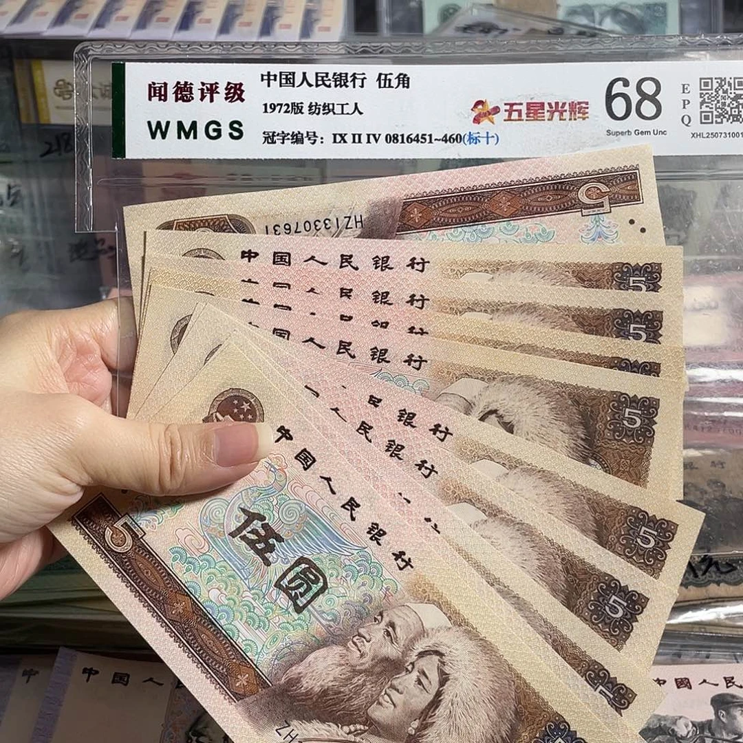 1980年5元全新10枚散张，号码随机，全新保真