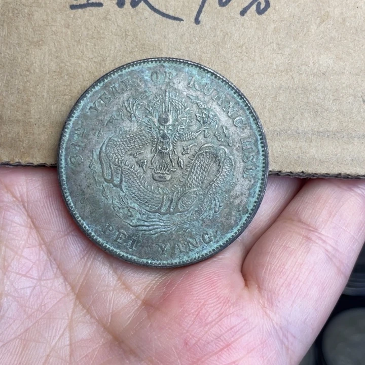 金属北洋工艺品银元