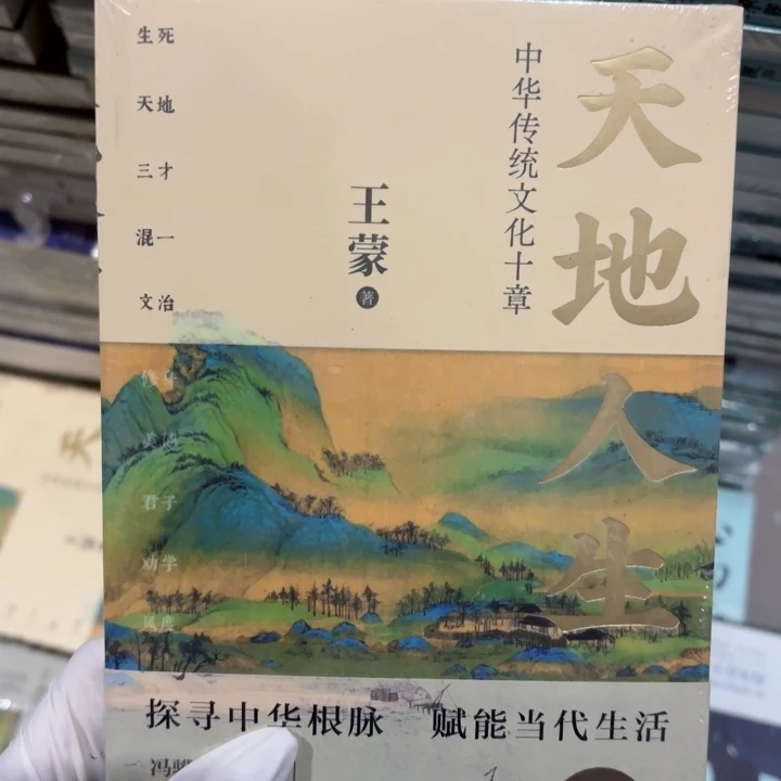 天地人生闪购闪购14