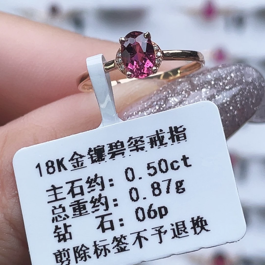 18K金镶嵌戒指碧玺