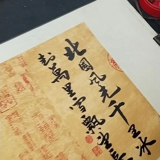 用***1书法手写书法作品直播间