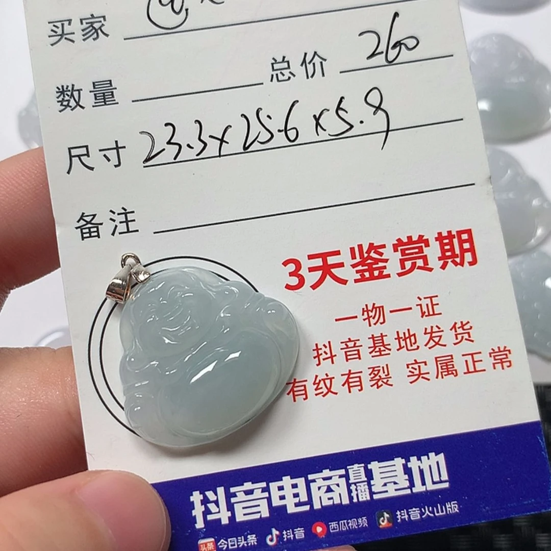 【闪购商品】翡翠未镶嵌颈饰@**?佛公