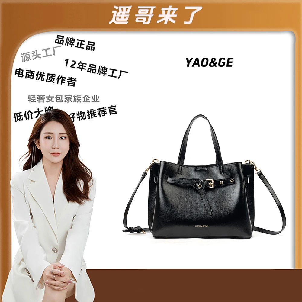 【遥哥定制】欧尤曼新款时尚通勤手提包百搭单肩斜挎托特包O256056