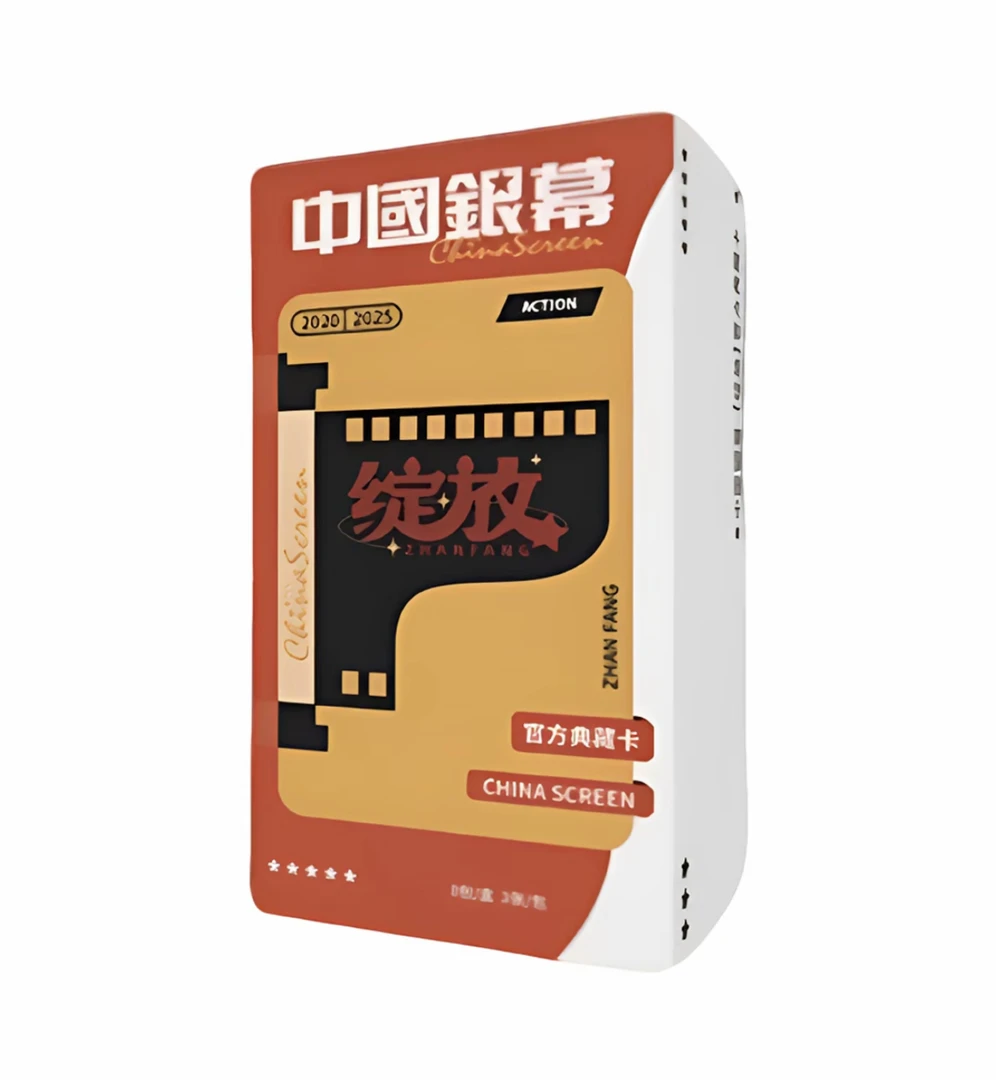 【自推巴士拆包】正版授权-《中国银幕》光影绽放 官方收藏卡-代拆