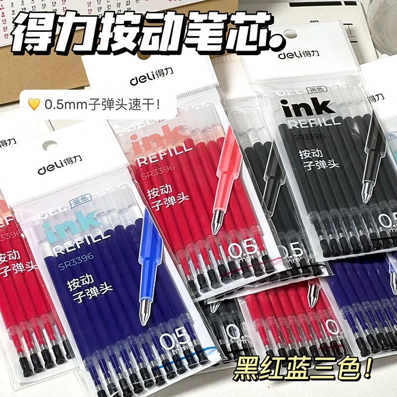 得力（deli） 按动笔芯尖锥头st笔头按动cs笔笔芯速干按压式0.5mm