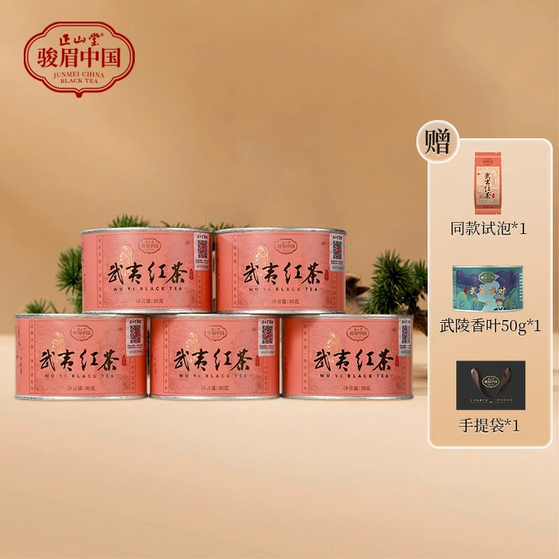 正山堂骏眉中国·武夷红茶 武夷山产区桃荔香小种红茶罐装茶叶250g