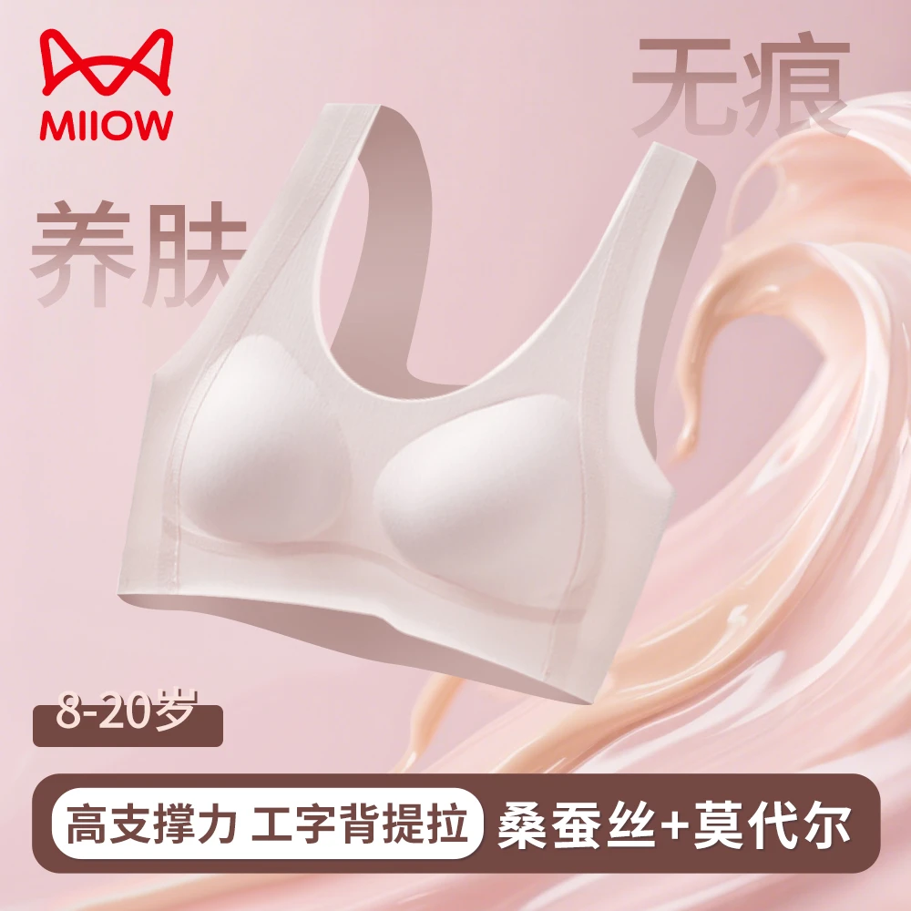 猫人桑蚕丝莫代尔少女文胸10A抗菌初高中学生发育期二三阶段内衣